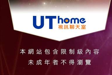 影片分享本網站包含限制級內容，未成年不得瀏覽