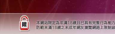 影片分享本網站限定年滿18歲方可瀏覽
